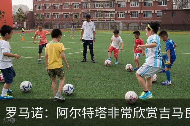 罗马诺：阿尔特塔非常欣赏吉马良斯，但纽卡无意放该球员离队