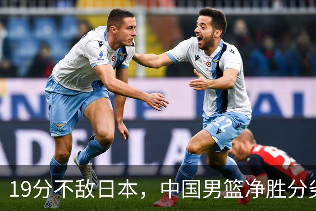 19分不敌日本，中国男篮净胜分劣势，杨瀚森9+7，郭士强用人保守